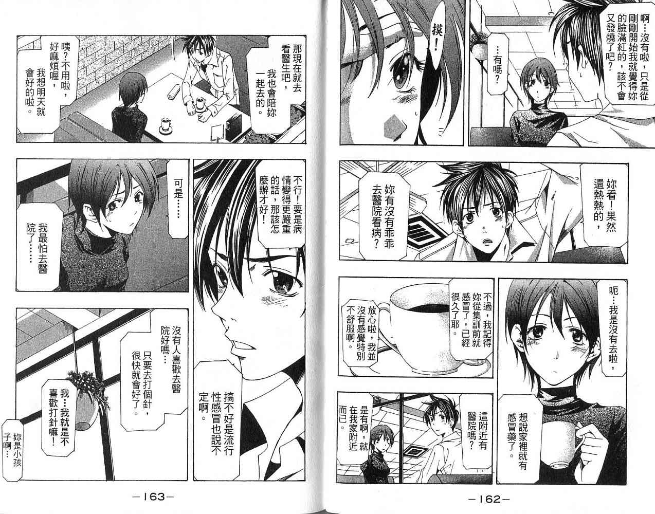 凉风 第17卷 第81页