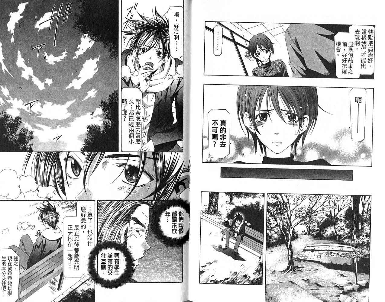 凉风 第17卷 第82页