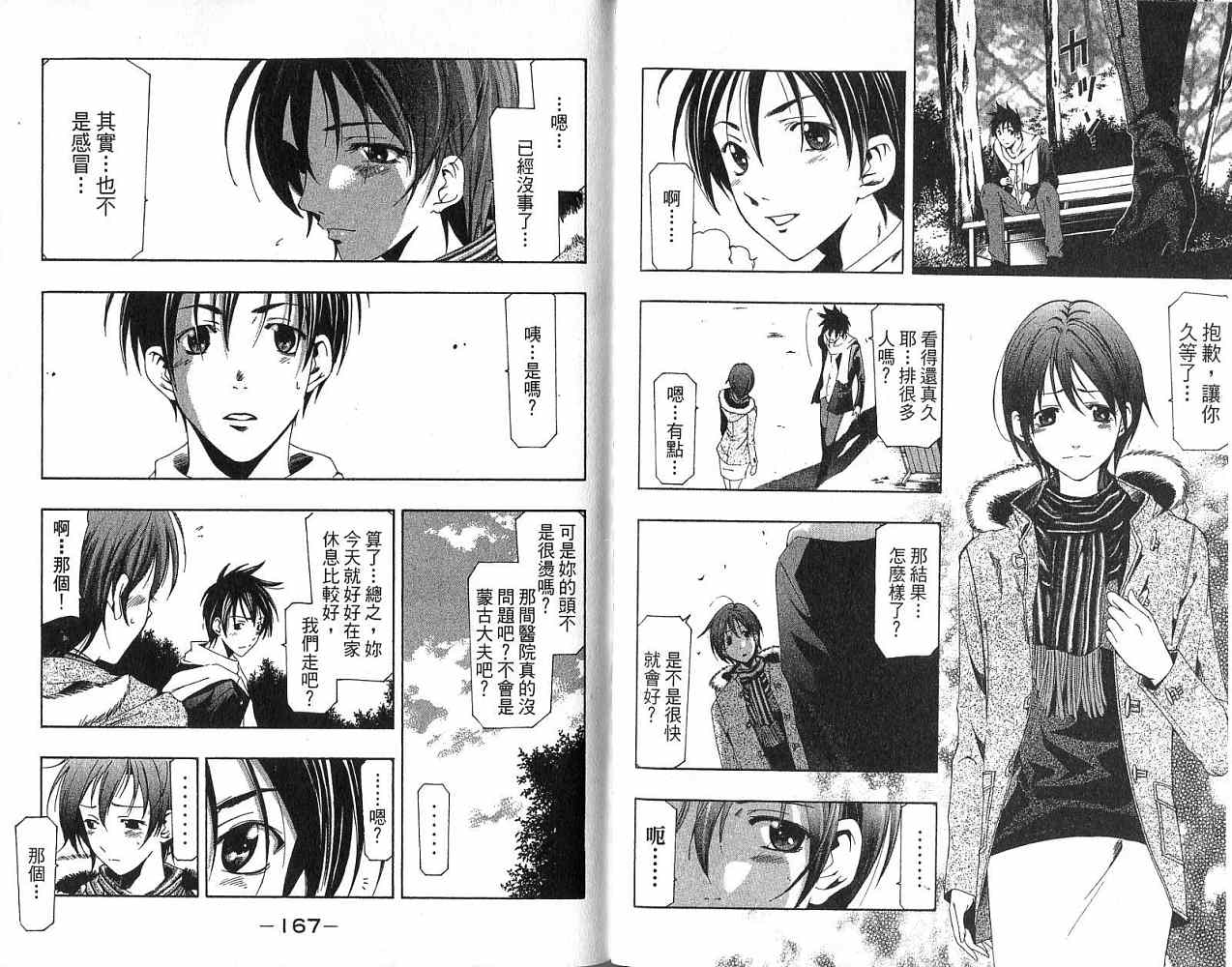 凉风 第17卷 第83页