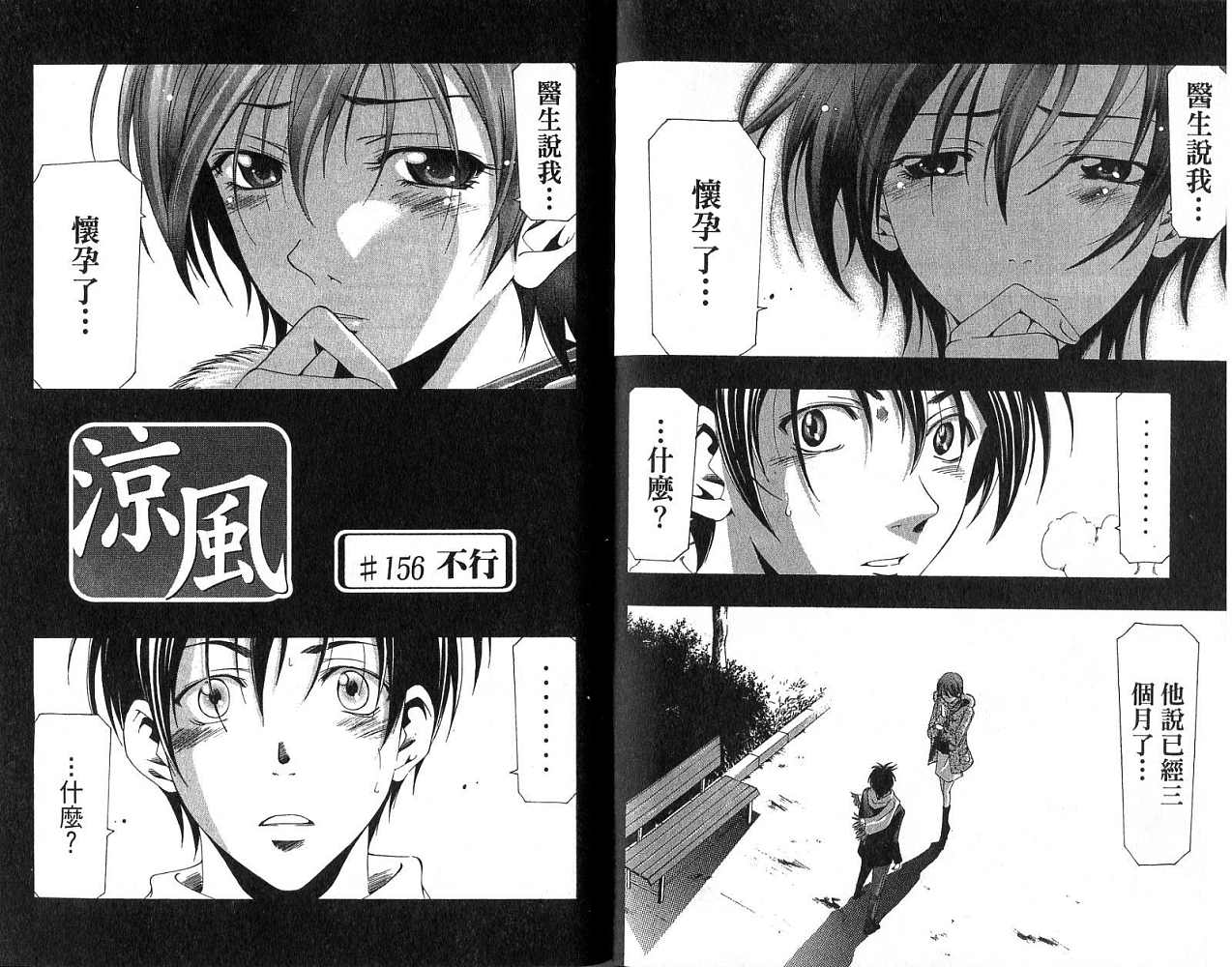 凉风 第17卷 第84页