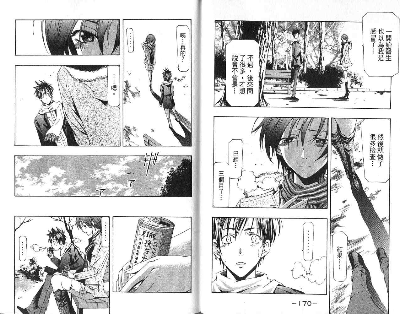 凉风 第17卷 第85页