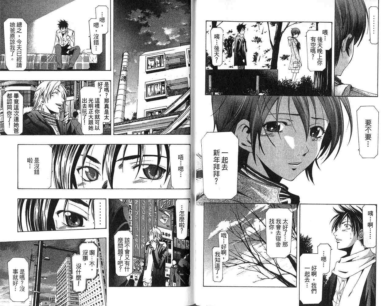 凉风 第17卷 第87页