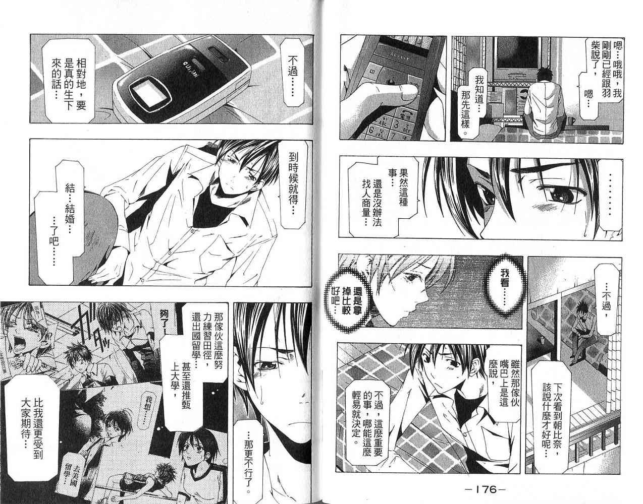 凉风 第17卷 第88页