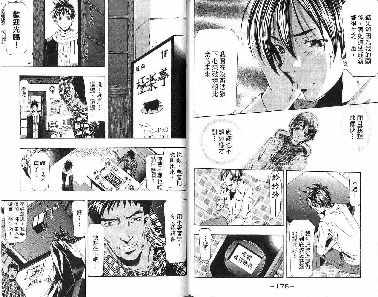 凉风 第17卷 第89页