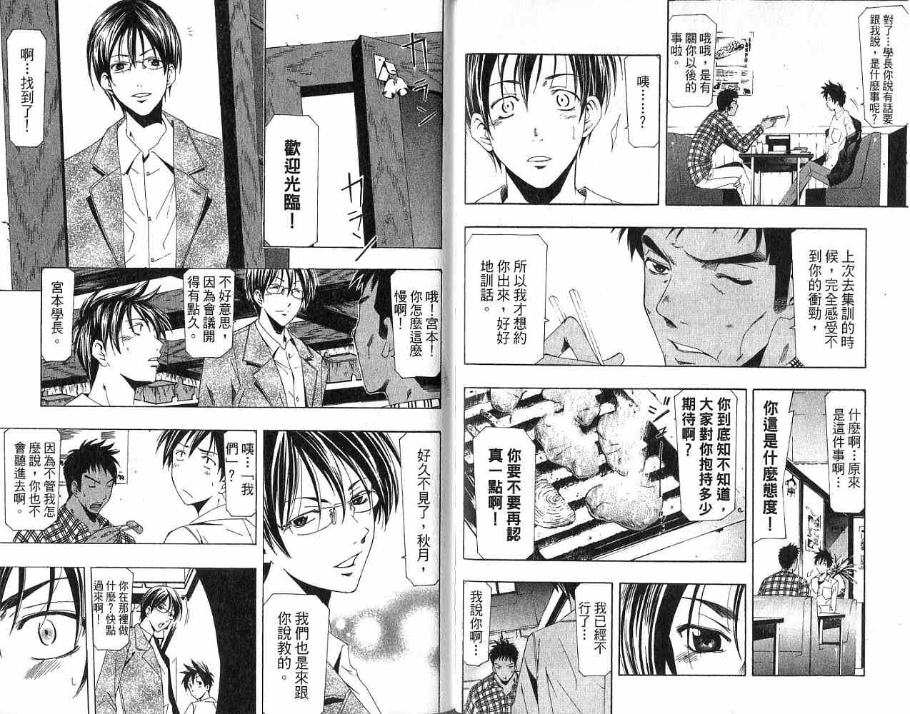 凉风 第17卷 第90页