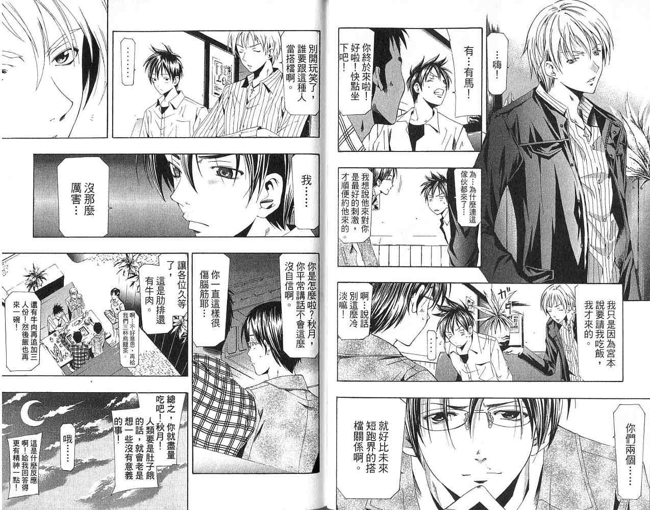 凉风 第17卷 第91页