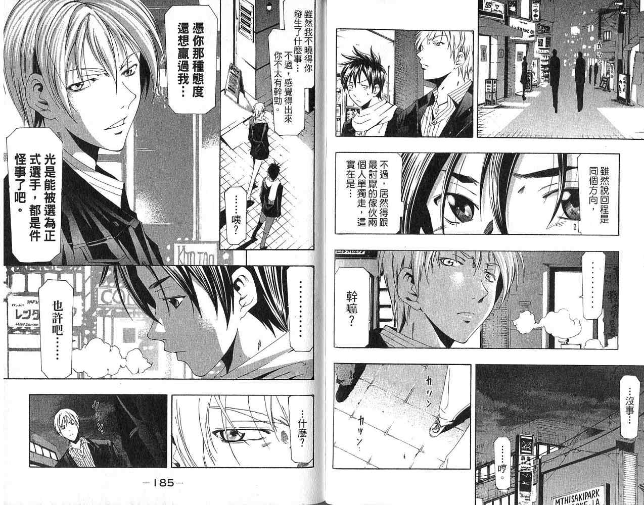 凉风 第17卷 第92页