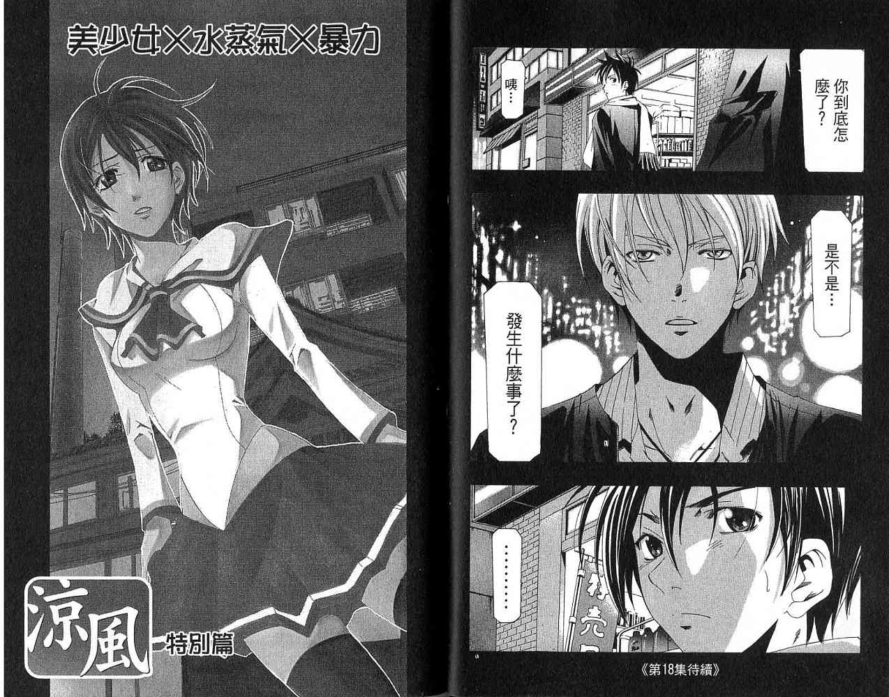 凉风 第17卷 第93页