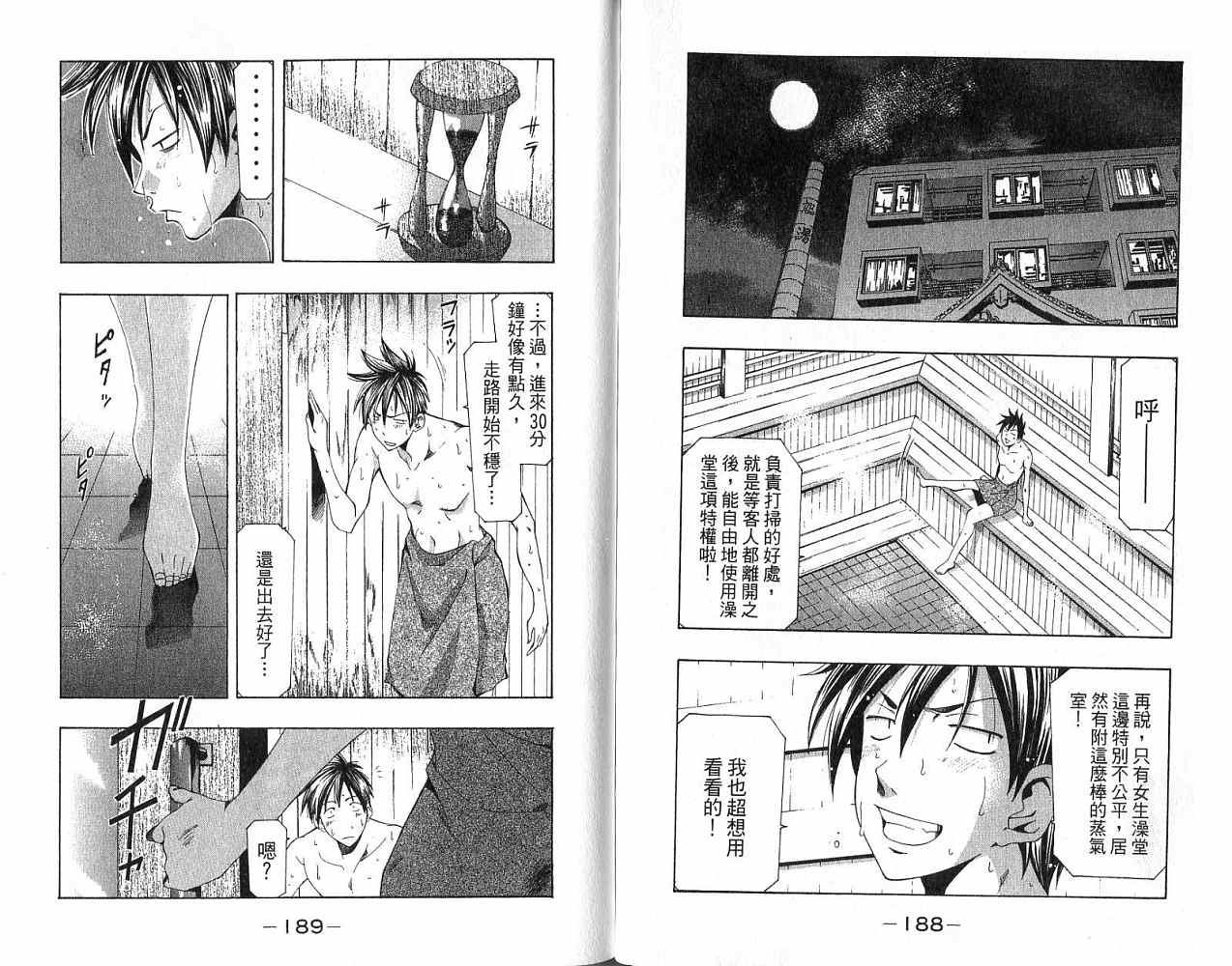 凉风 第17卷 第94页