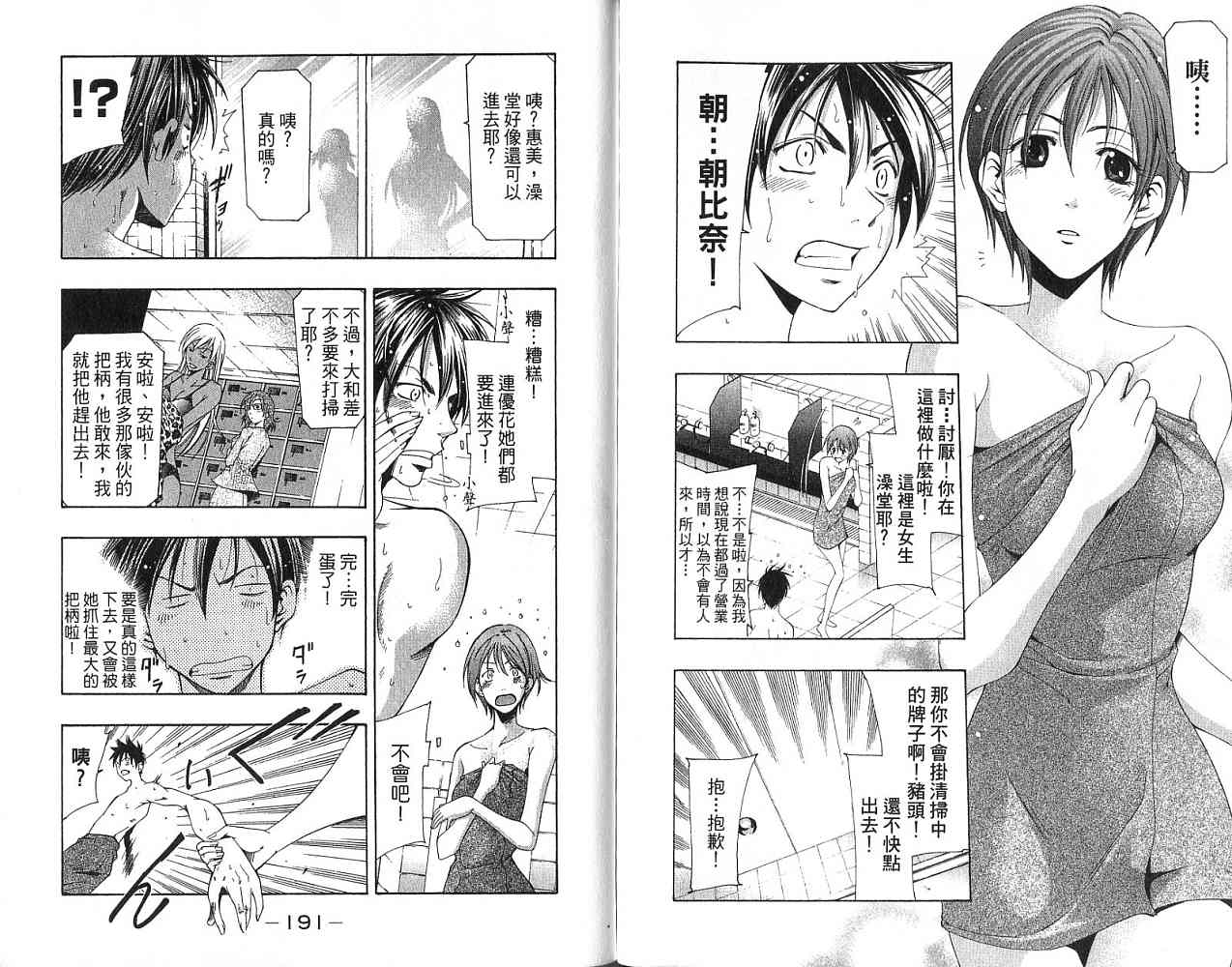 凉风 第17卷 第95页