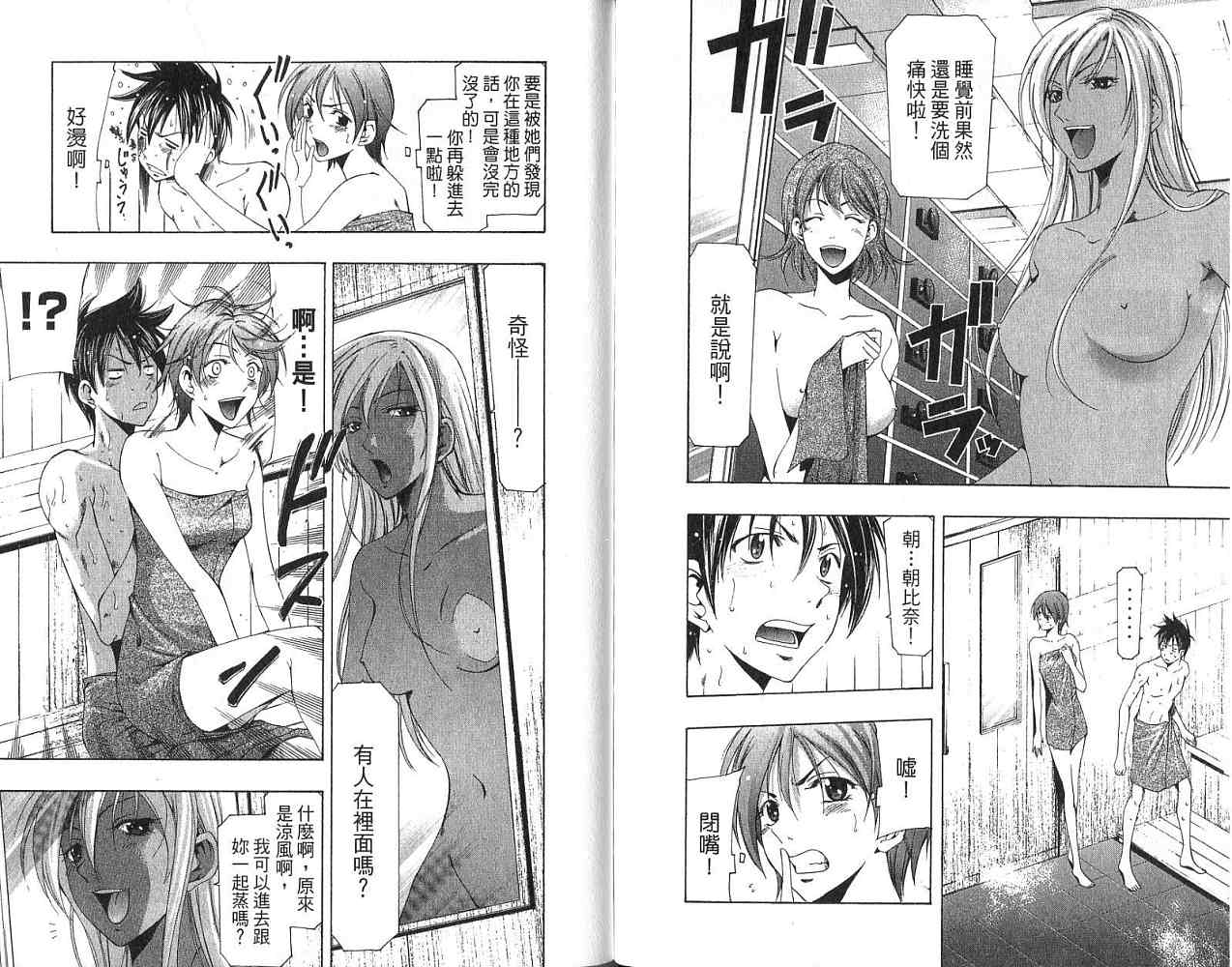 凉风 第17卷 第96页