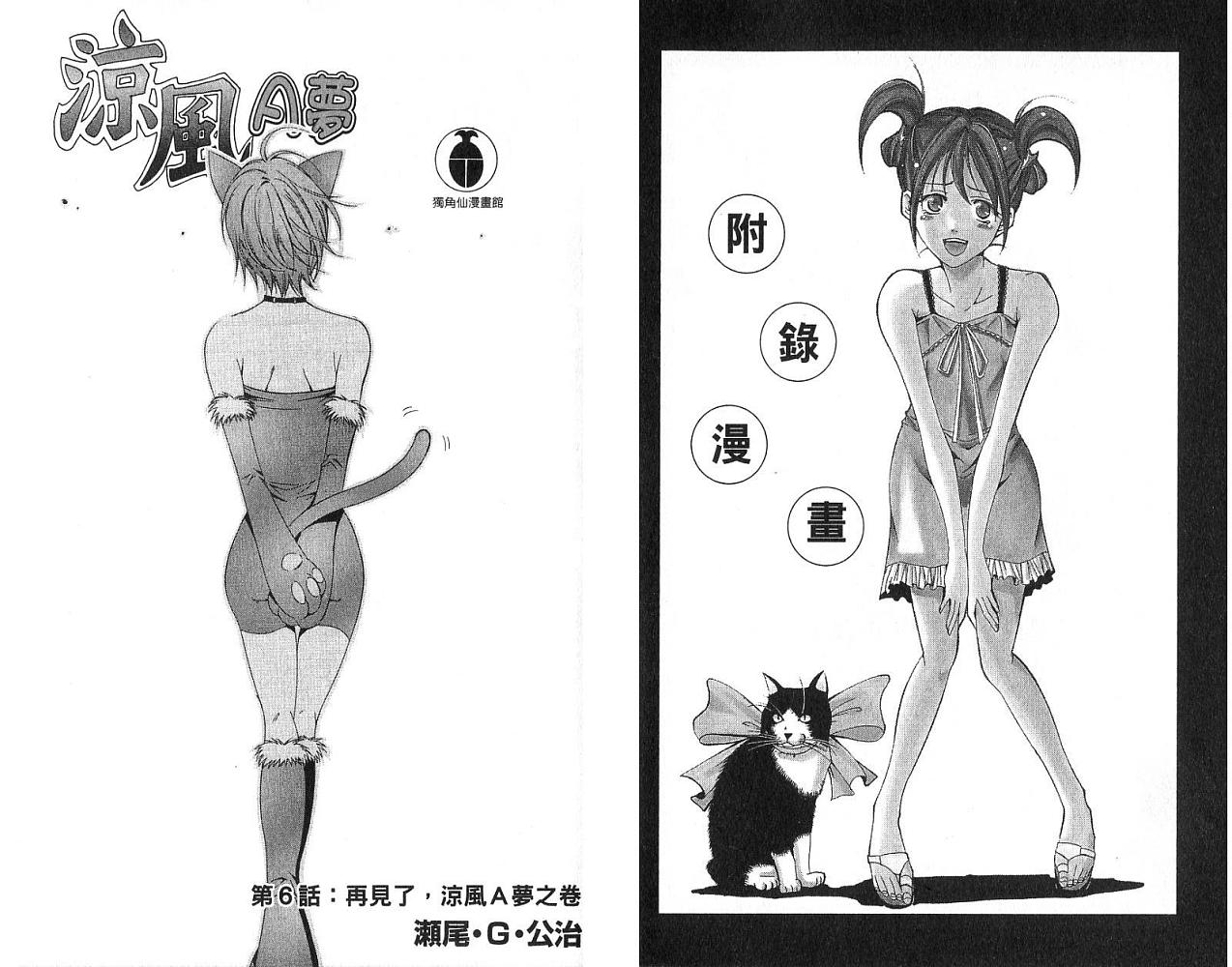 凉风 第17卷 第101页