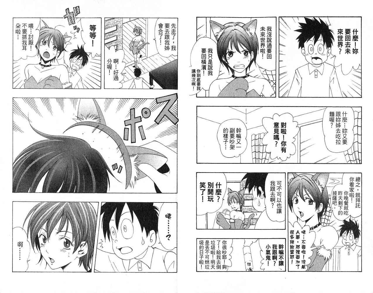 凉风 第17卷 第102页