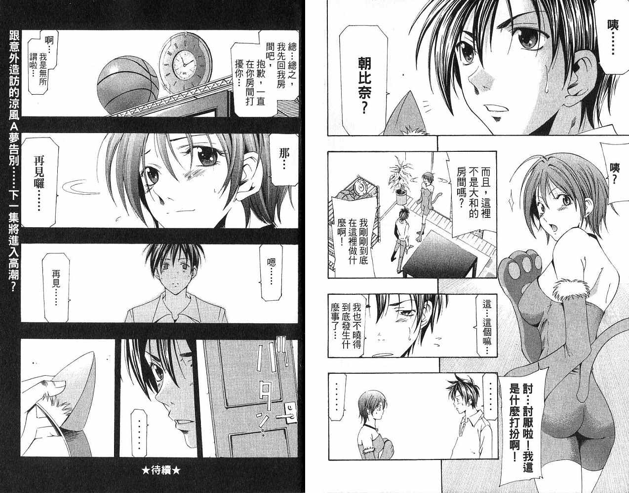 凉风第17卷图