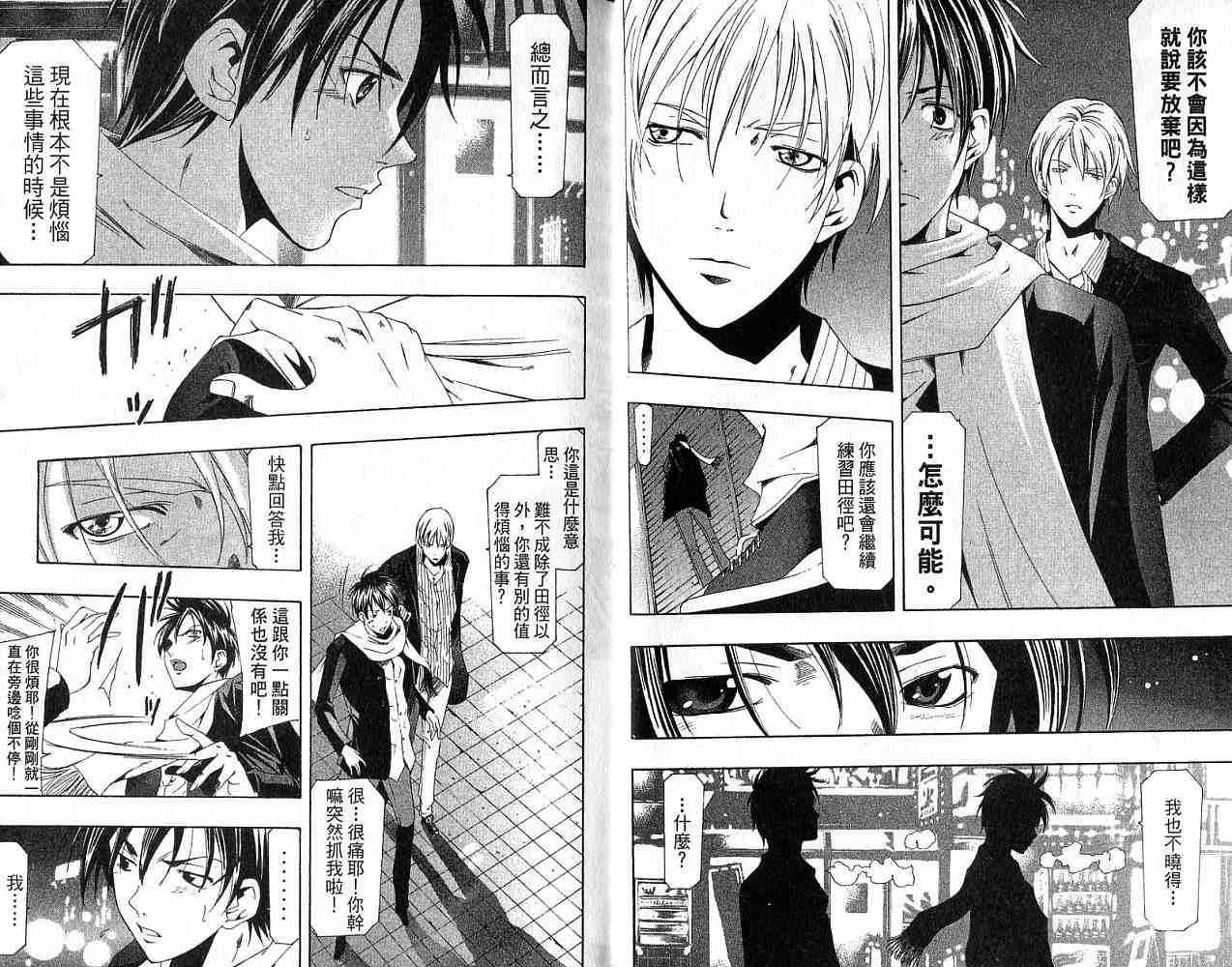 凉风 第18卷 第4页