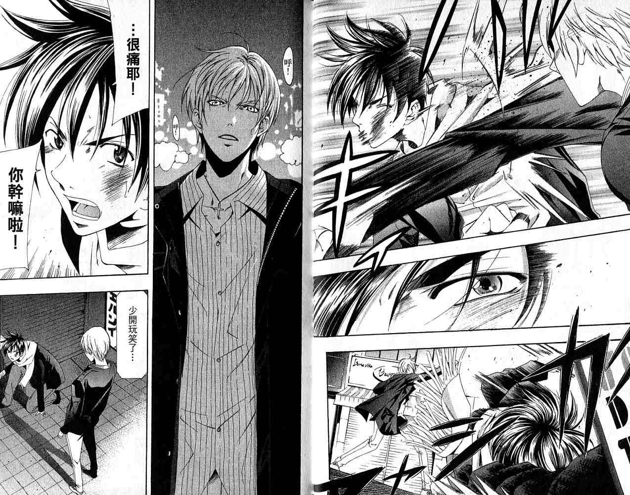 凉风 第18卷 第5页