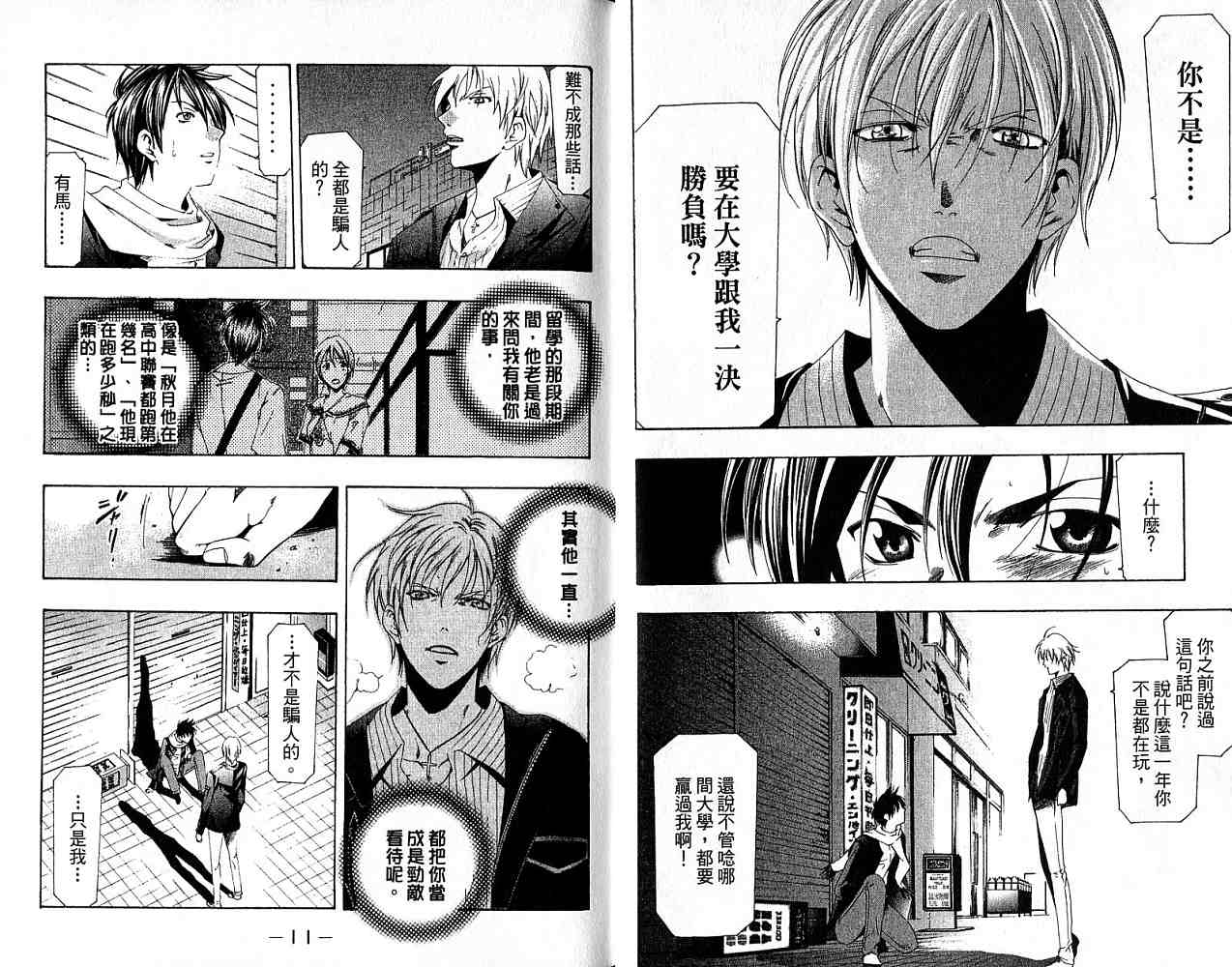 凉风 第18卷 第6页