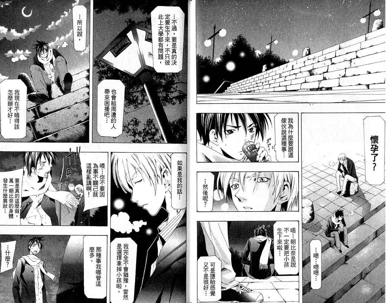 凉风 第18卷 第7页