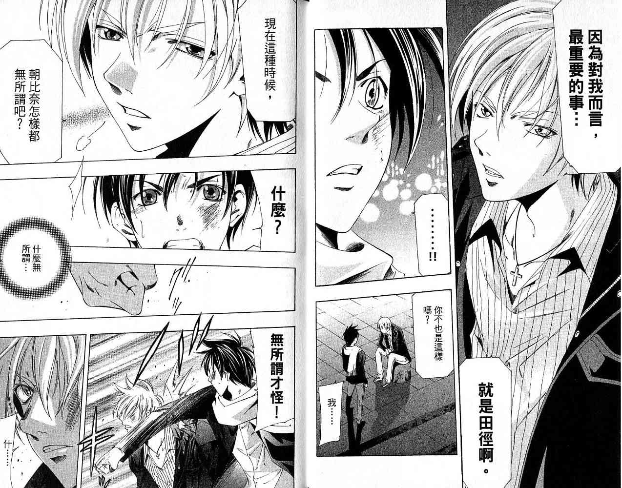 凉风 第18卷 第8页