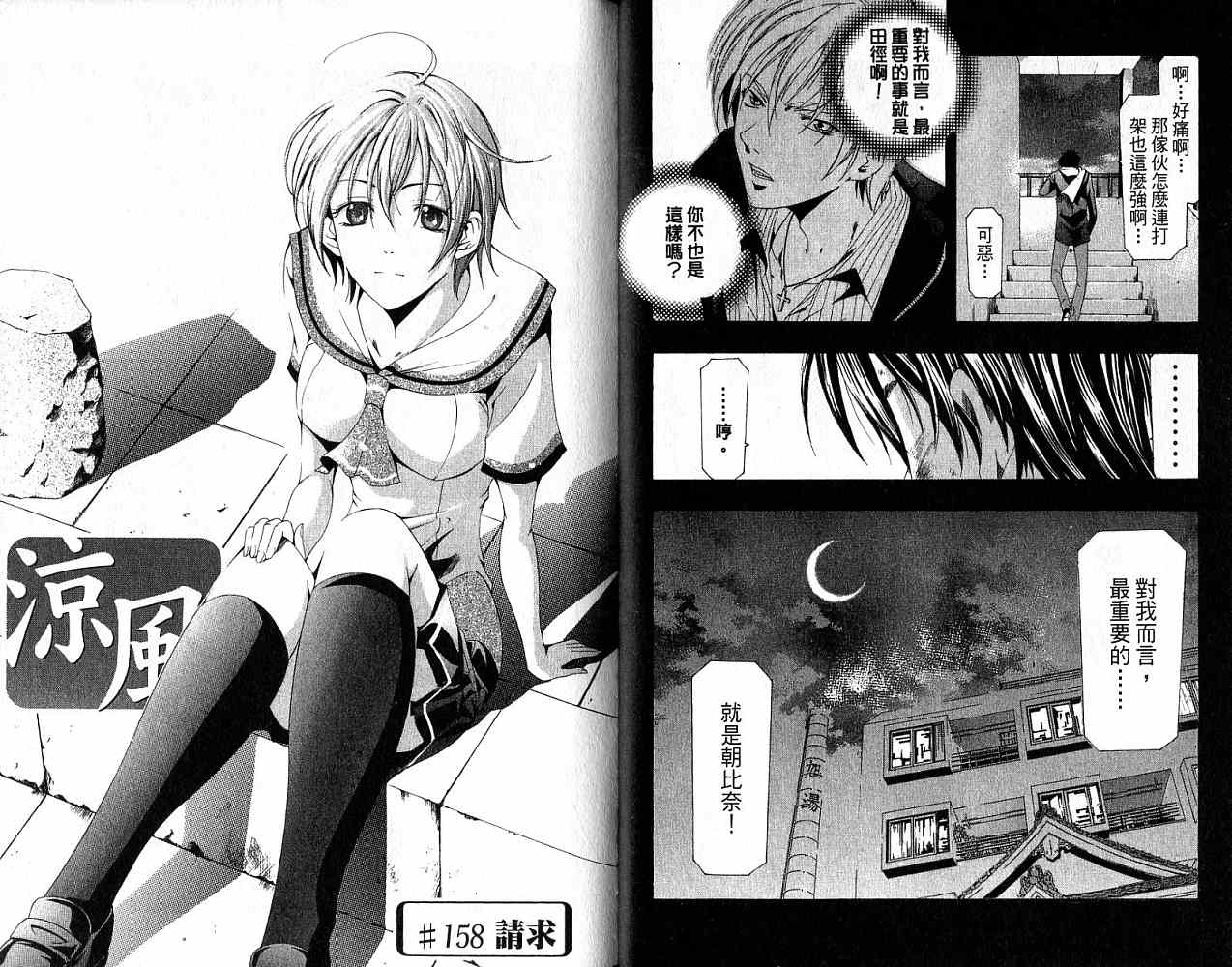 凉风 第18卷 第11页