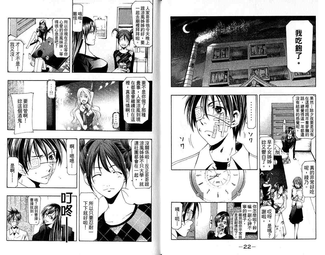 凉风 第18卷 第12页