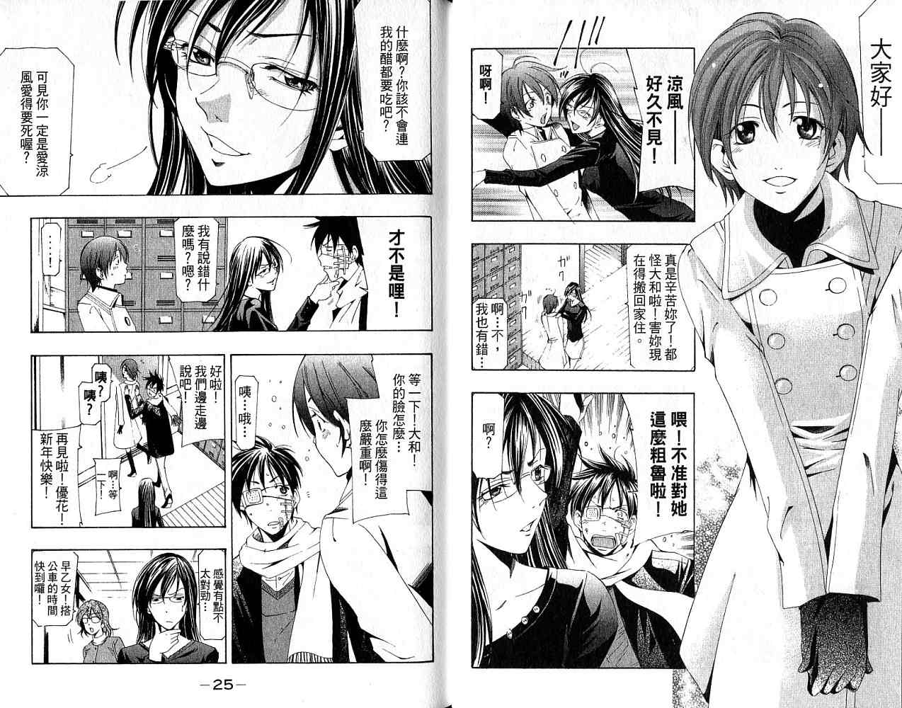 凉风 第18卷 第13页