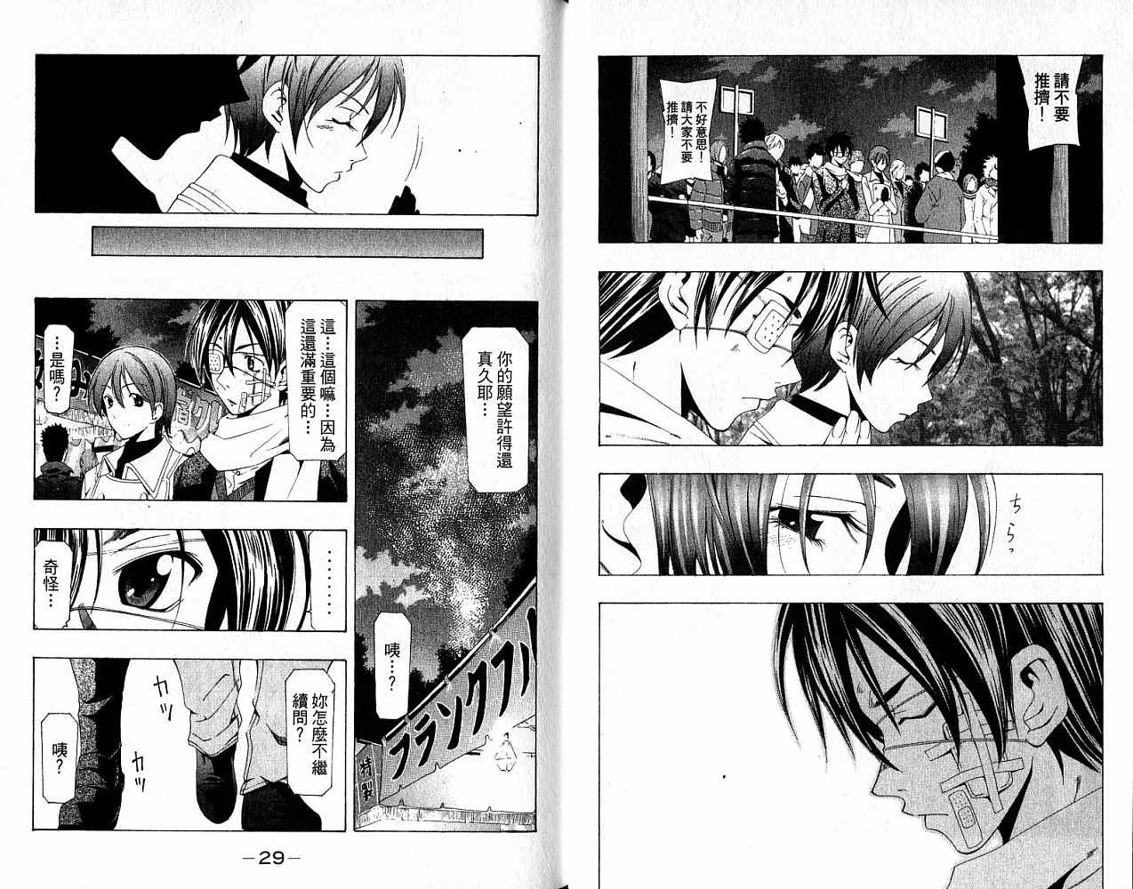 凉风 第18卷 第15页