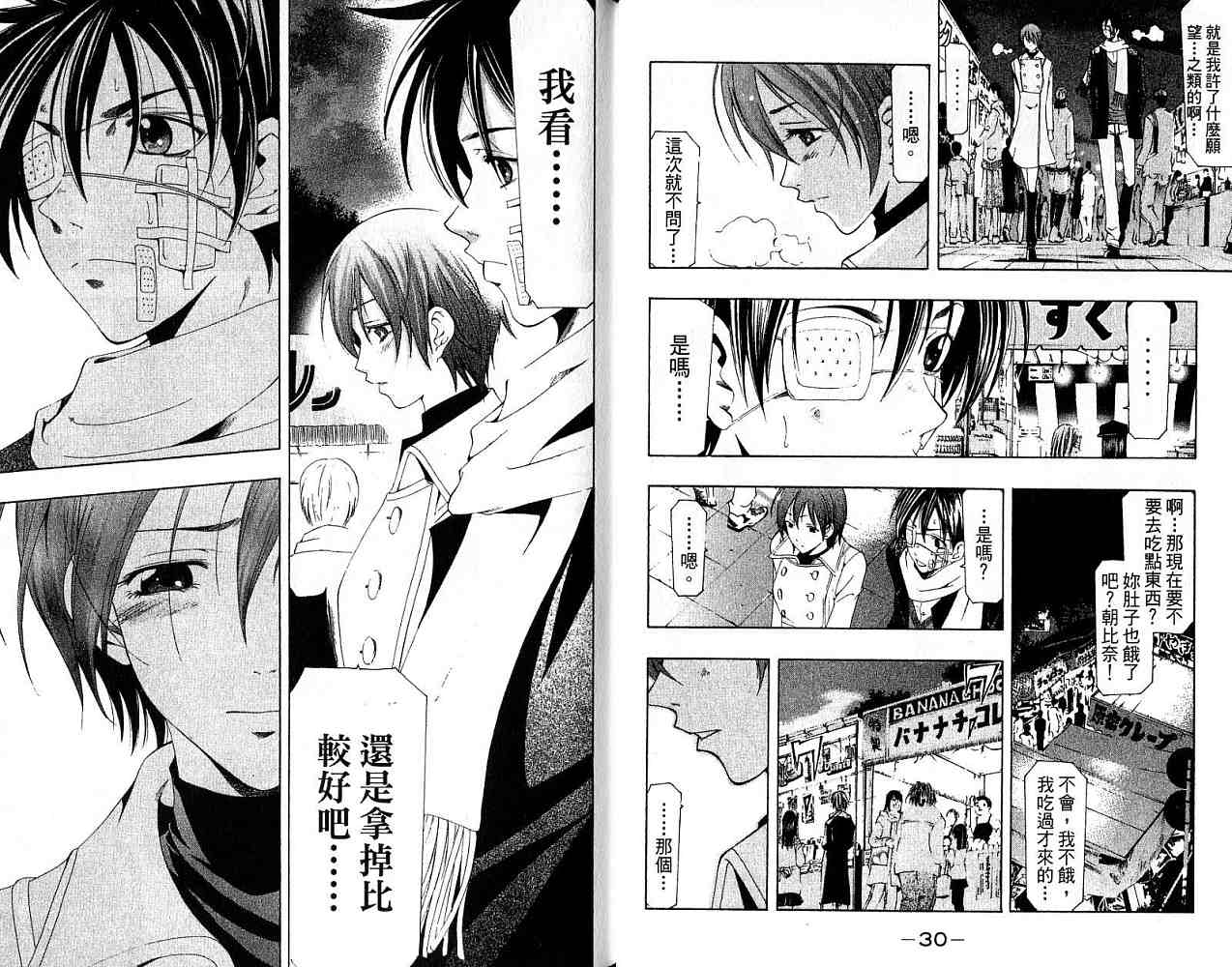 凉风 第18卷 第16页