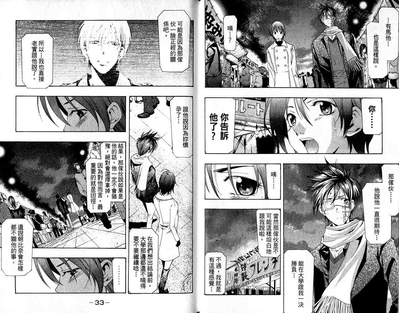 凉风 第18卷 第17页