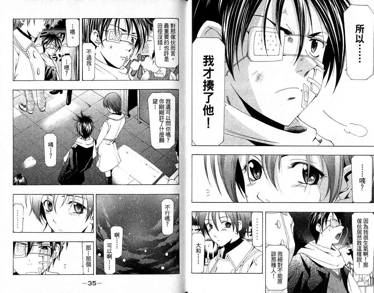 凉风 第18卷 第18页