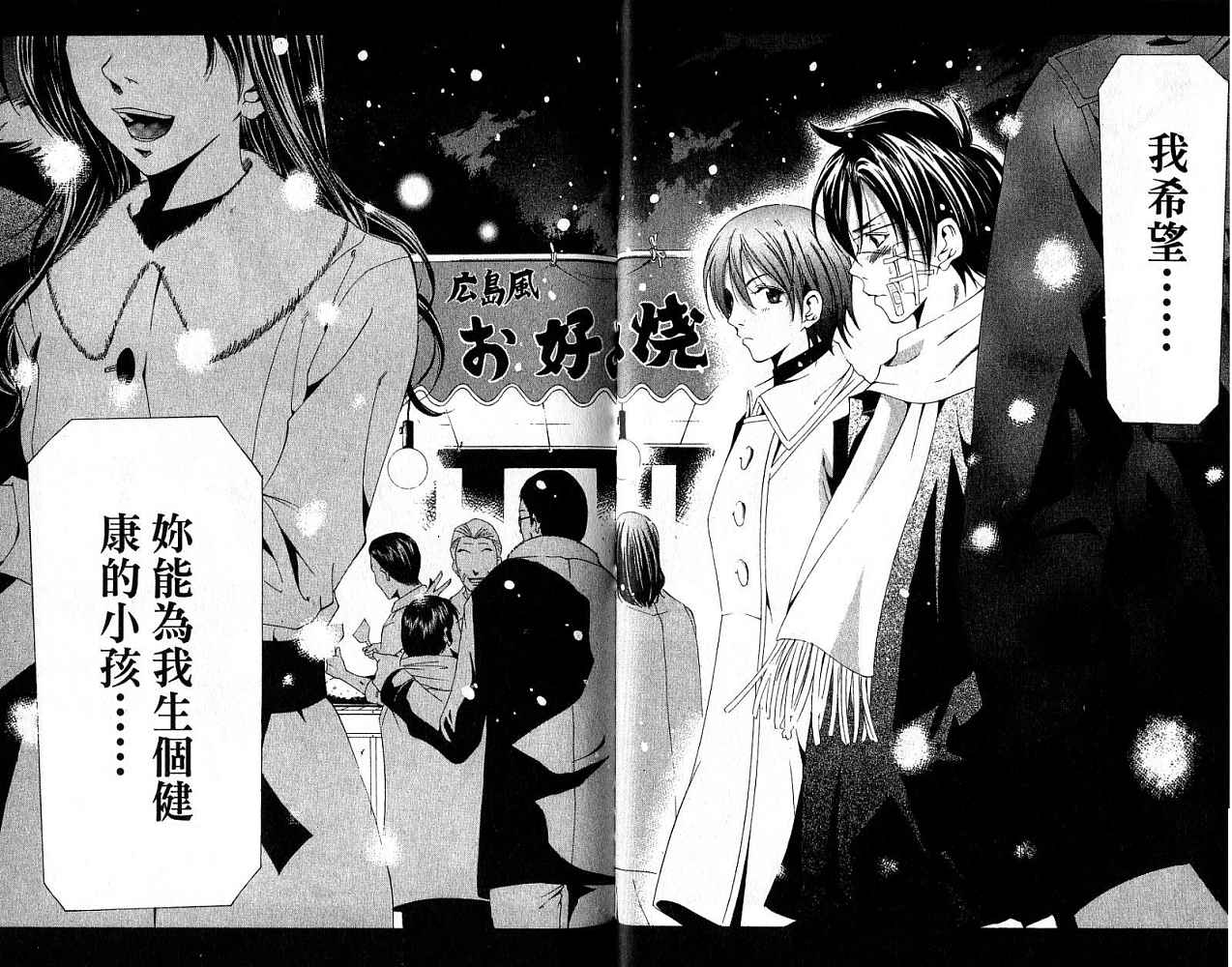 凉风 第18卷 第19页