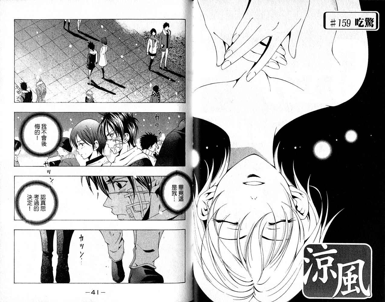 凉风 第18卷 第21页