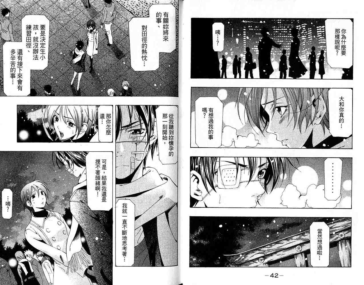 凉风 第18卷 第22页