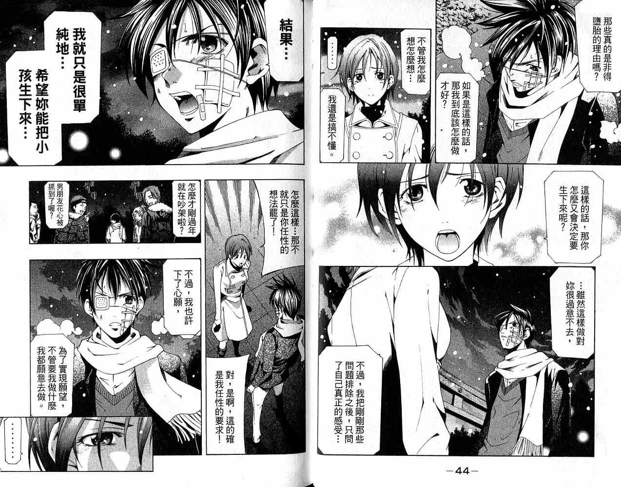 凉风 第18卷 第23页