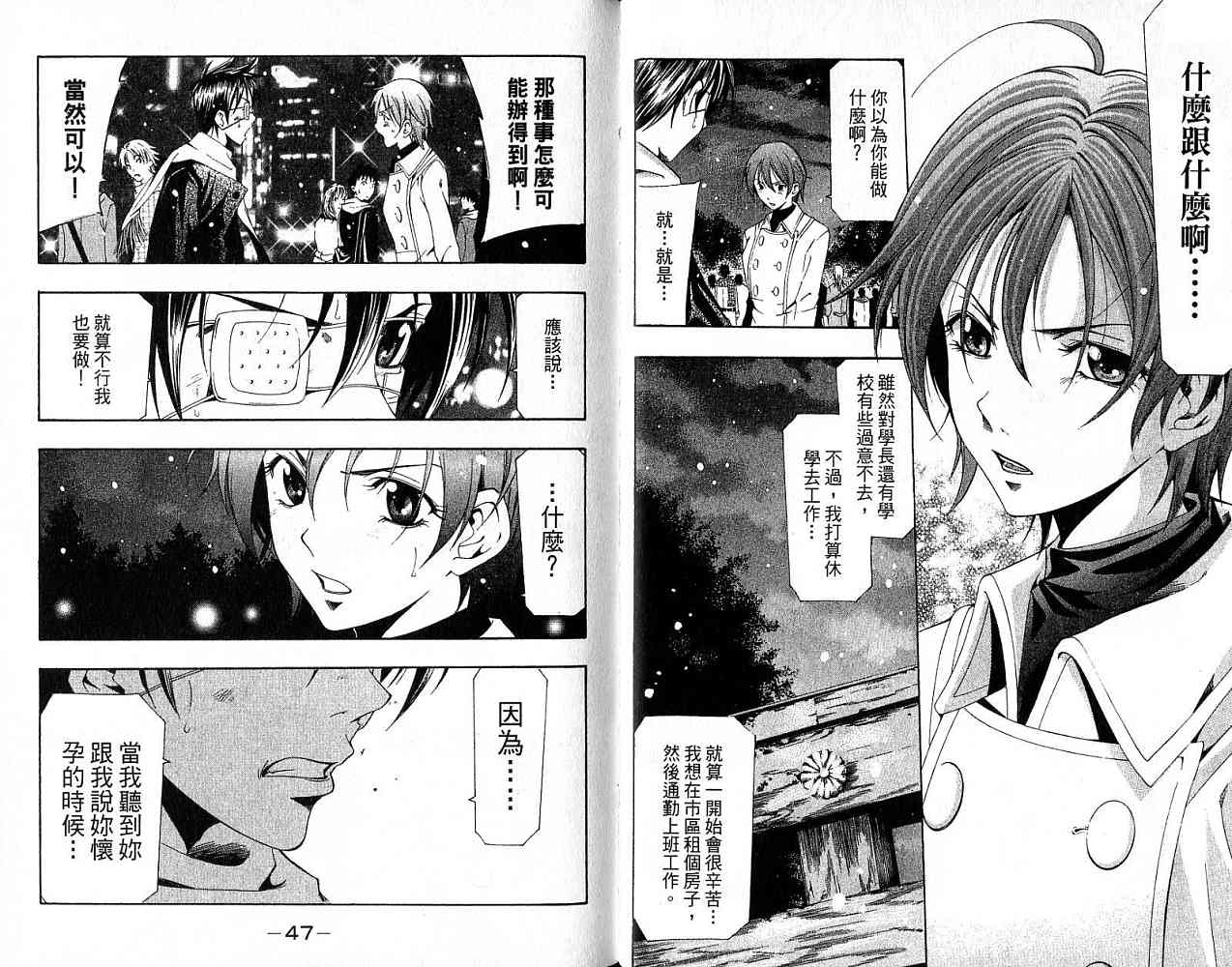 凉风 第18卷 第24页