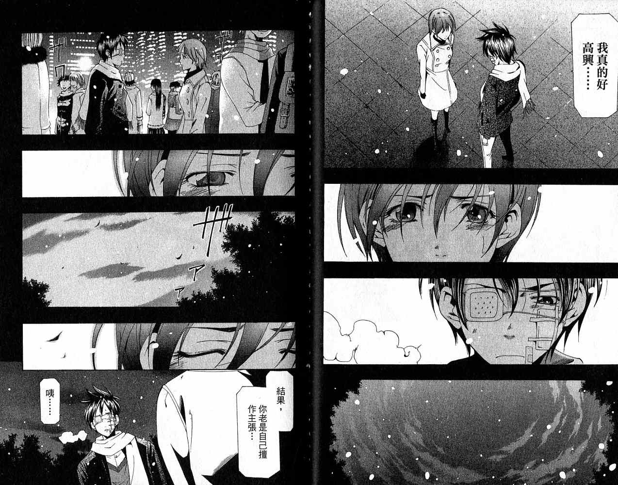 凉风 第18卷 第25页