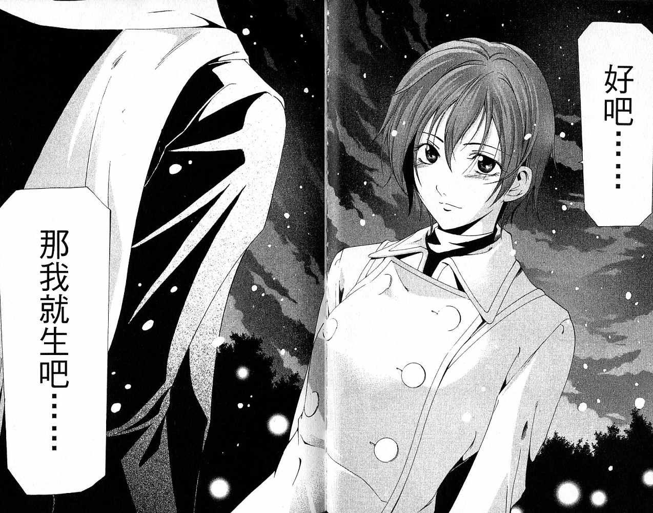 凉风 第18卷 第26页