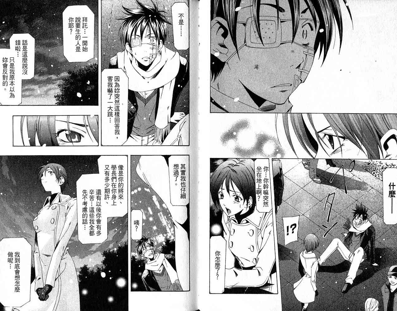 凉风 第18卷 第27页