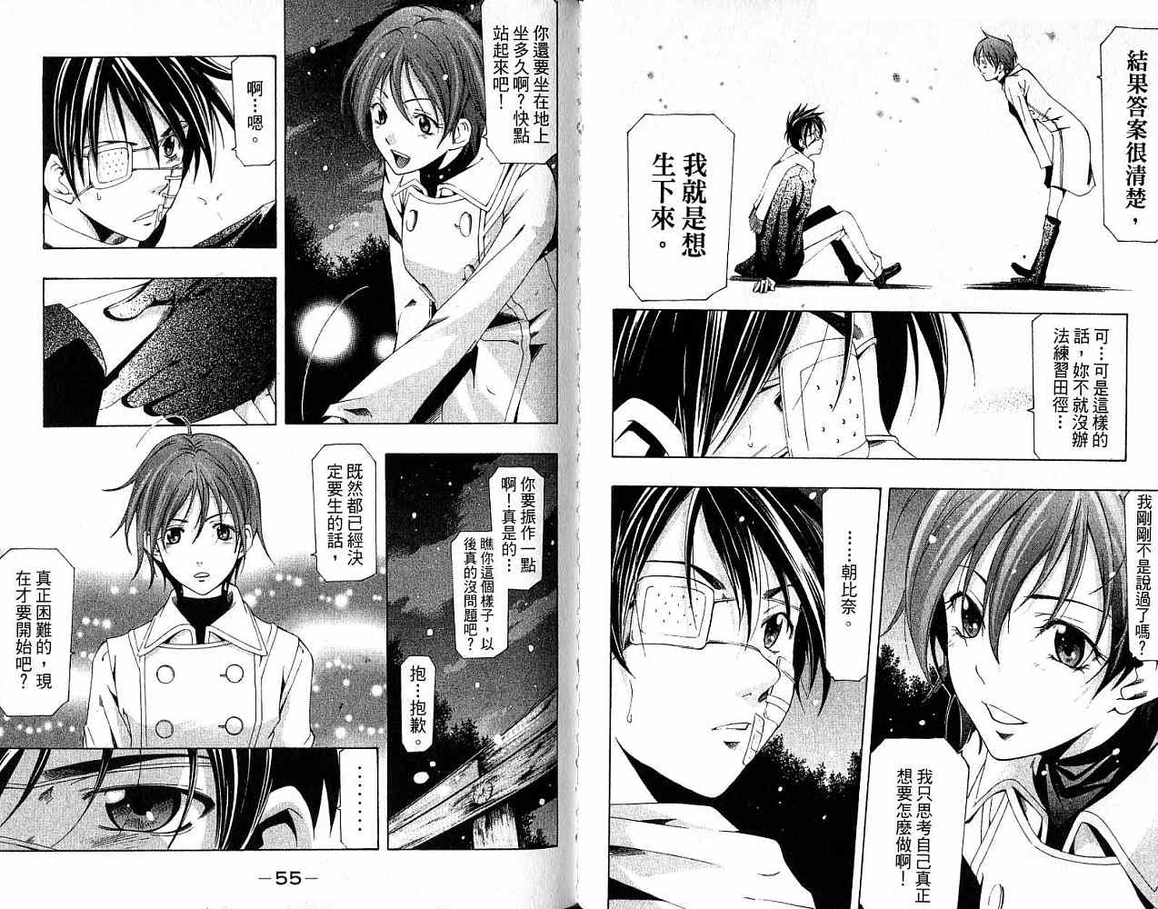 凉风 第18卷 第28页