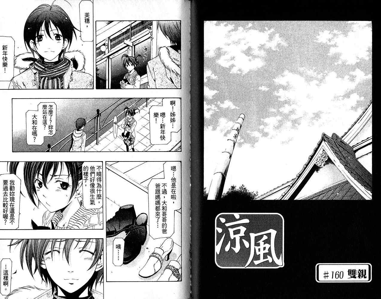 凉风 第18卷 第30页