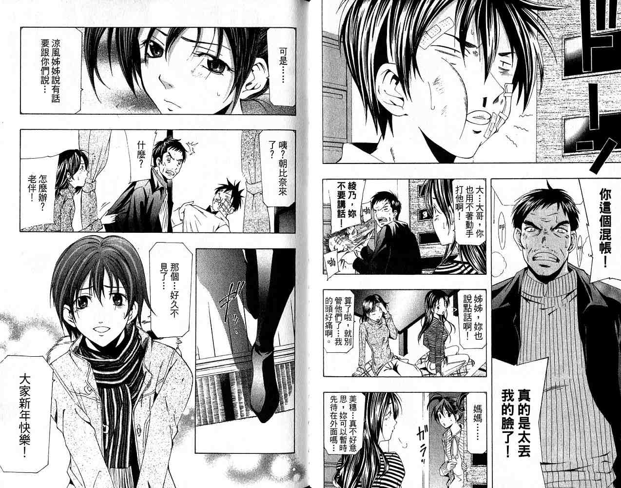 凉风 第18卷 第31页