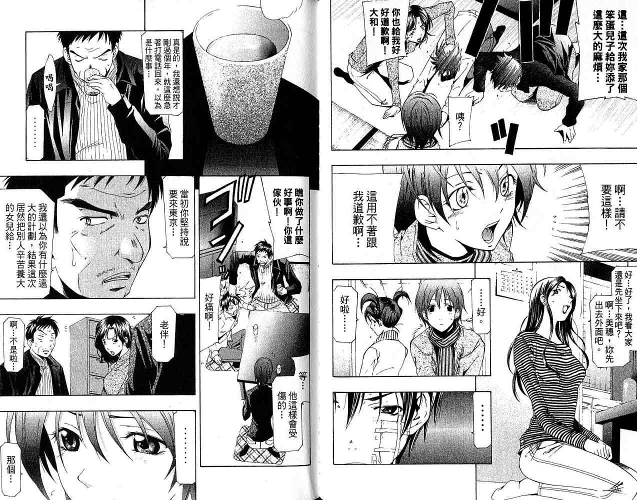 凉风 第18卷 第32页