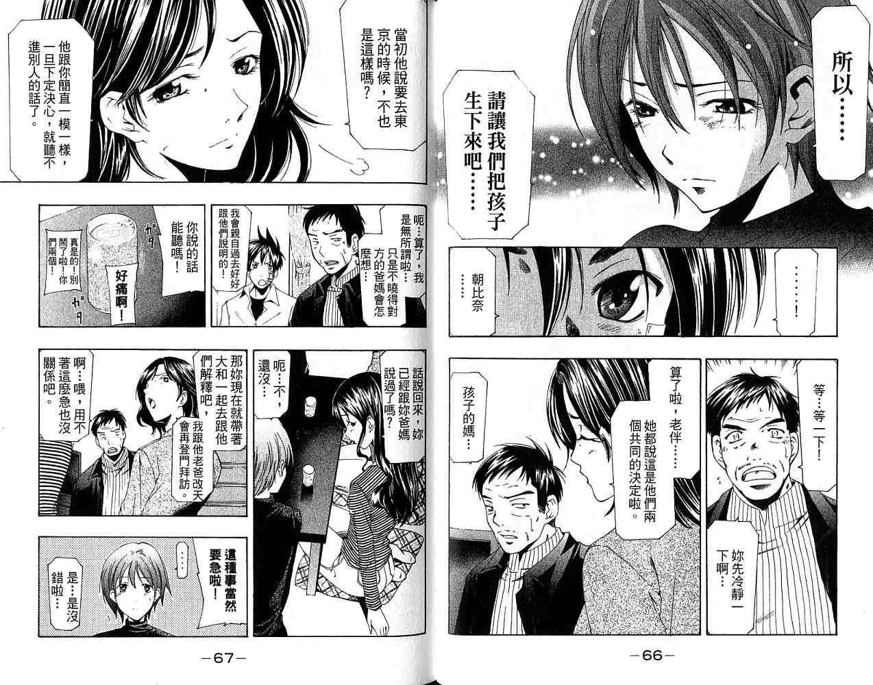 凉风 第18卷 第34页