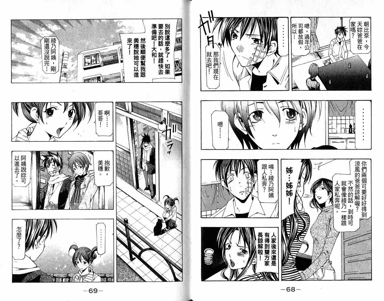 凉风 第18卷 第35页