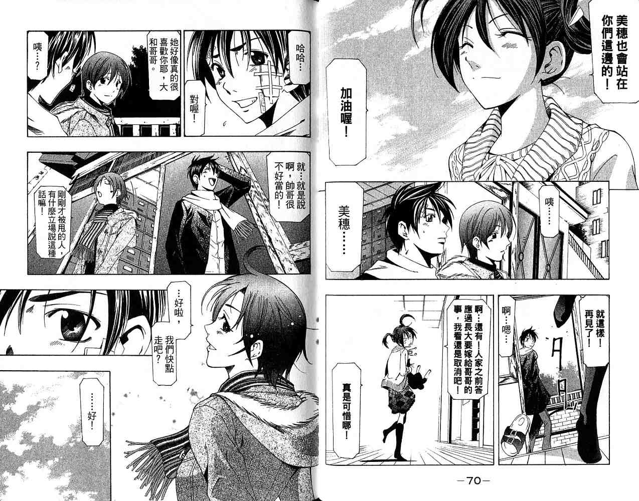 凉风 第18卷 第36页