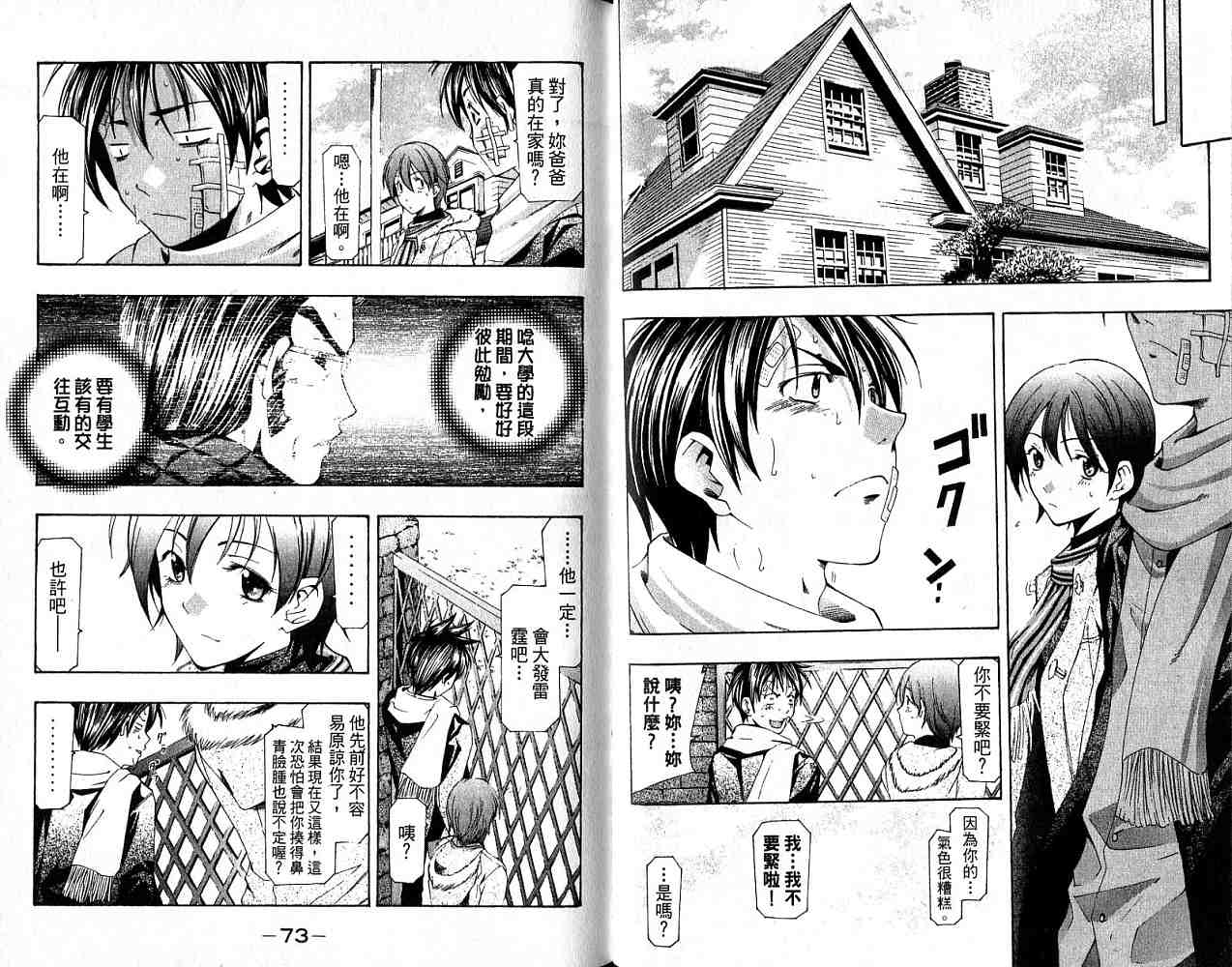 凉风 第18卷 第37页