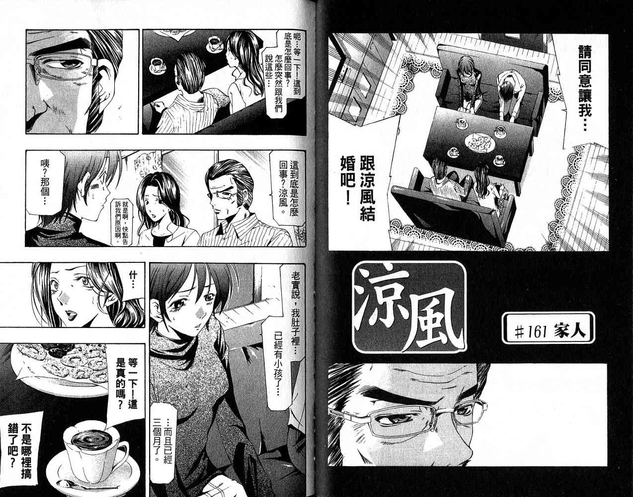 凉风 第18卷 第39页