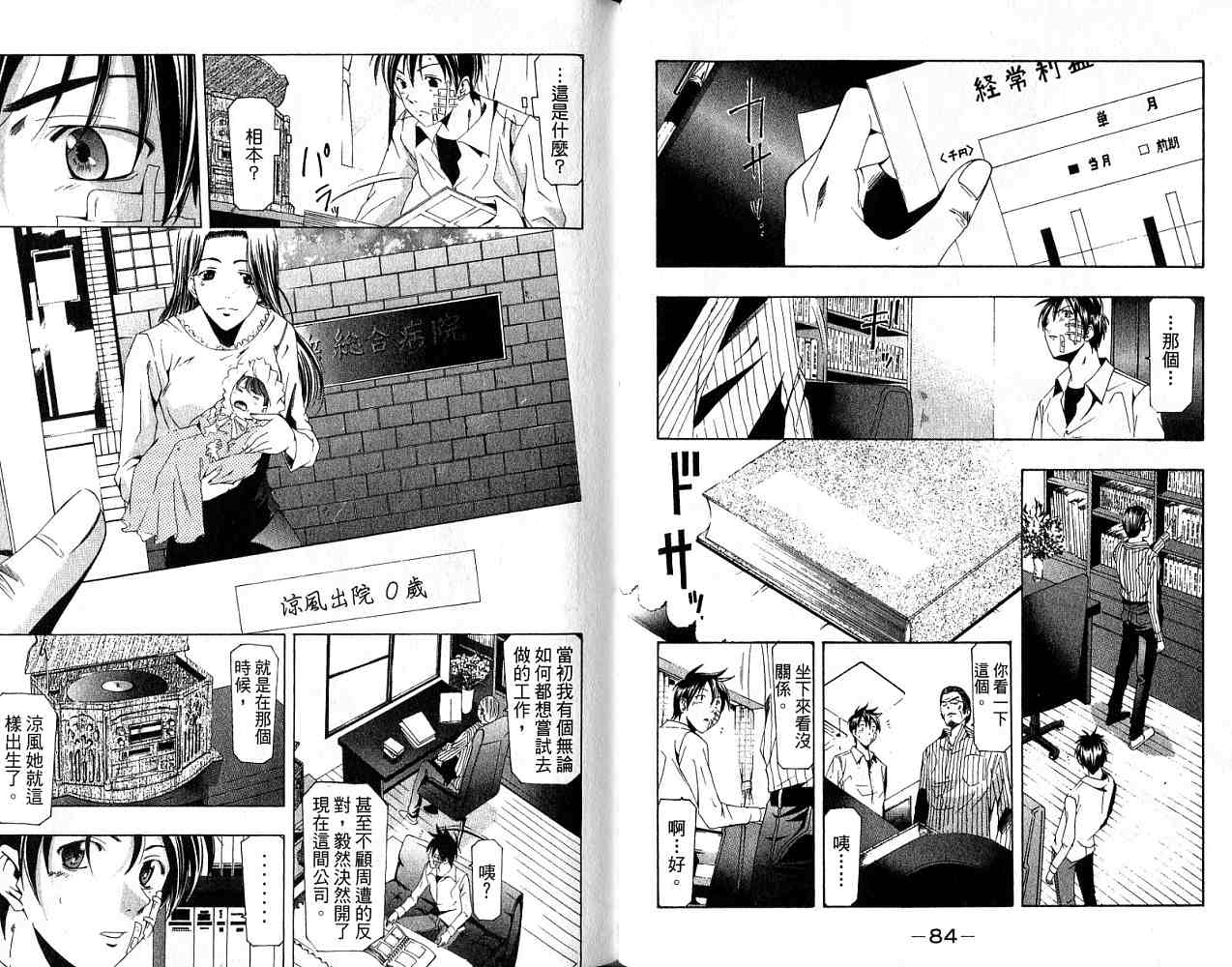 凉风 第18卷 第43页