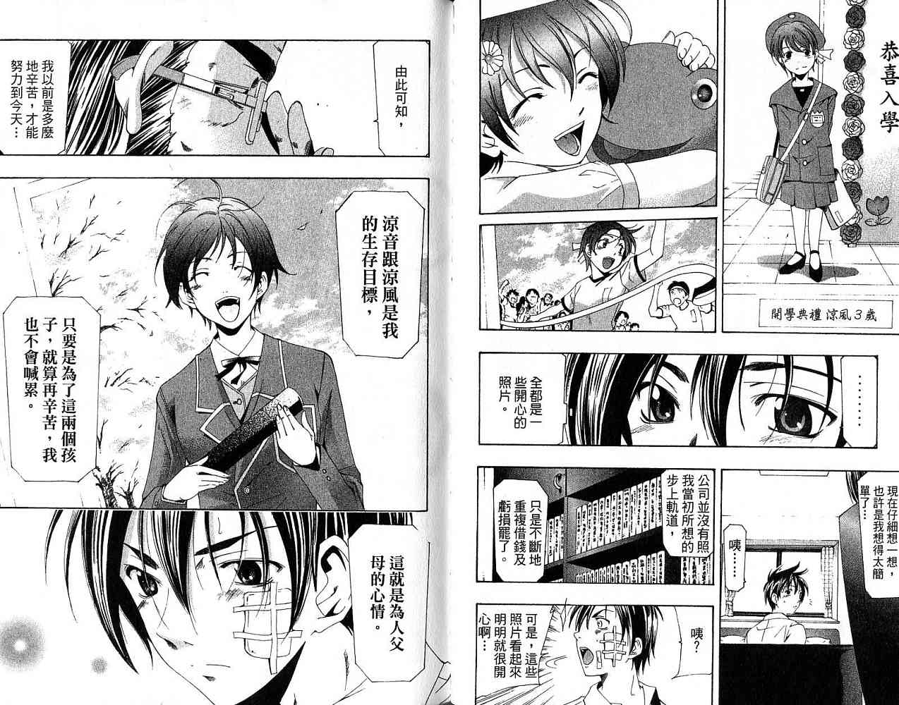 凉风 第18卷 第44页