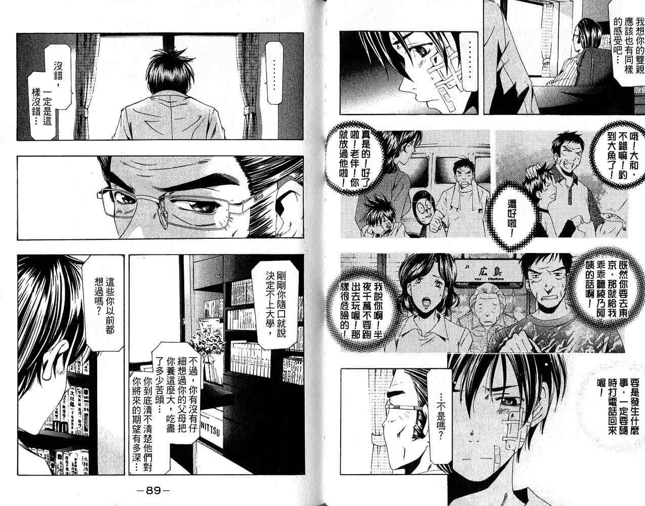 凉风 第18卷 第45页